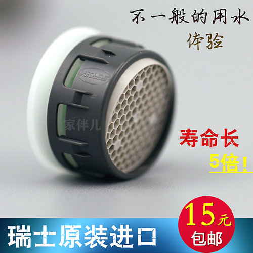 neoperl原装瑞士进口出水嘴