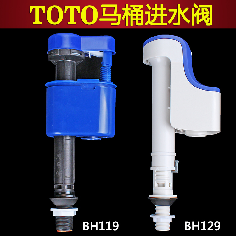 适合TO马桶座便器水箱TOCW864/CW854等进水阀上水器BH119维修配件
