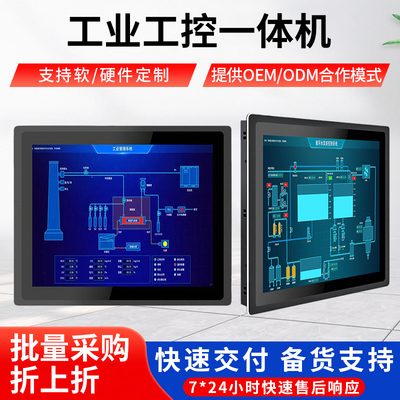 5-27 寸电容触摸屏工业工控一体机嵌入式触控触屏显示器安卓平板