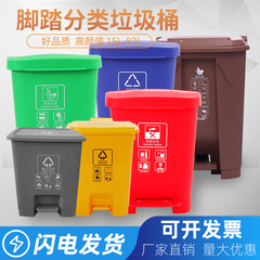 家用学校大小号四色分类可回收厨余脚踏垃圾桶干湿垃圾箱户外室内