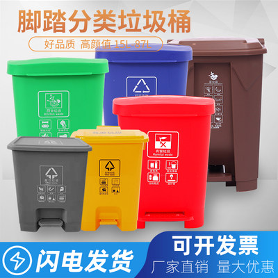 大小号四色分类可回收脚踏垃圾箱
