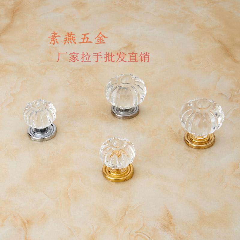 亚克力透明拉手 小南瓜把手儿童卡通茶几床头柜抽屉单孔小把手