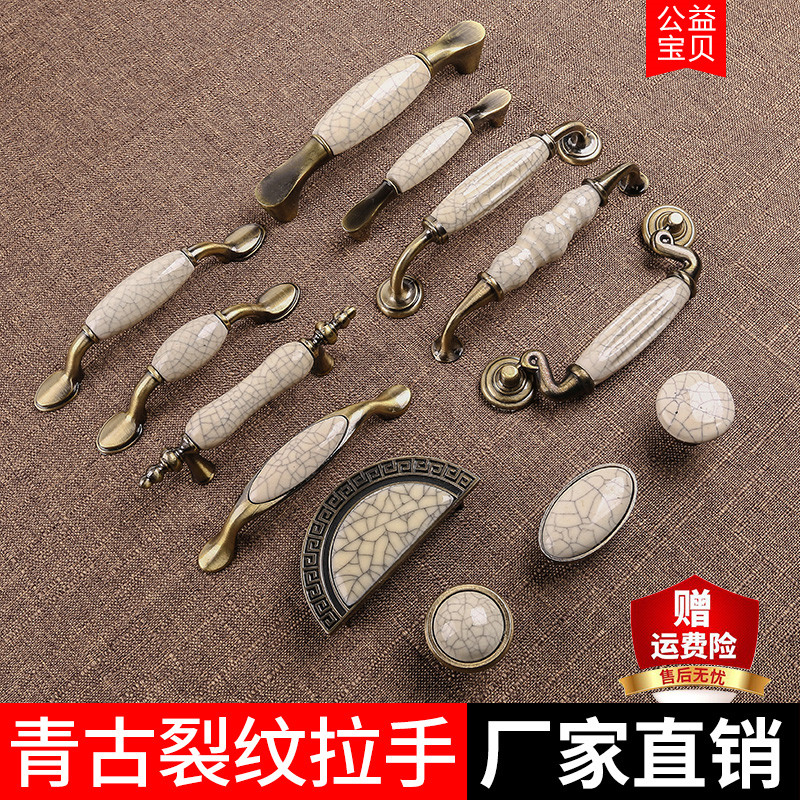 欧式裂纹陶瓷拉手橱柜抽屉衣柜门单孔仿古青古铜五金把手美式