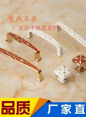 欧式象牙白金色孔距衣柜把手