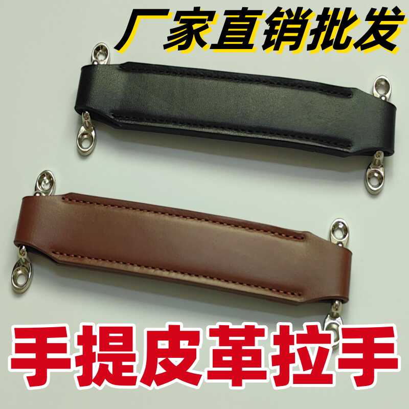 皮革提手 红棕色礼品盒红酒 音响机箱手提拉手皮革提手PU皮把手