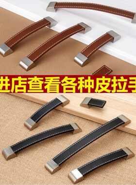 皮拉手欧式衣柜门把手现代家具柜
