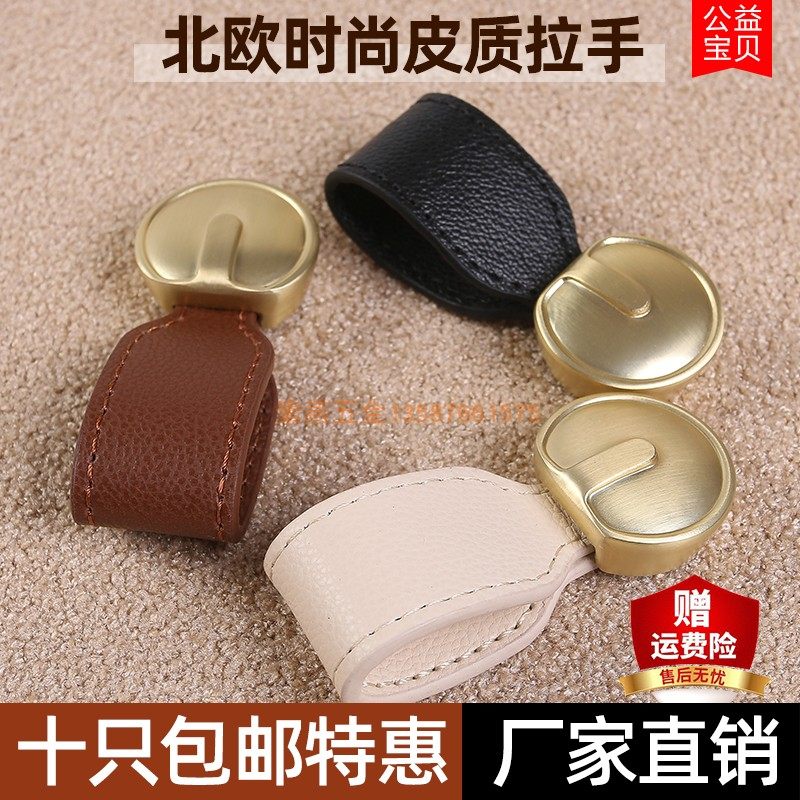 锌合金+皮革抽屉金色单孔小把手