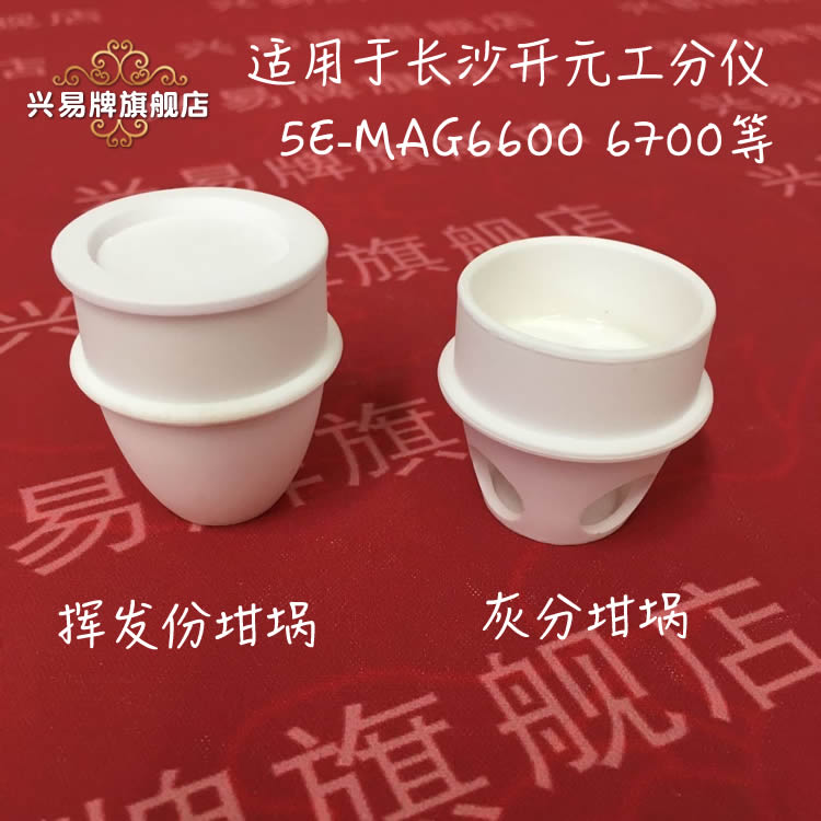 适用于开元工分仪5E-MAG6600/6700B配套使用