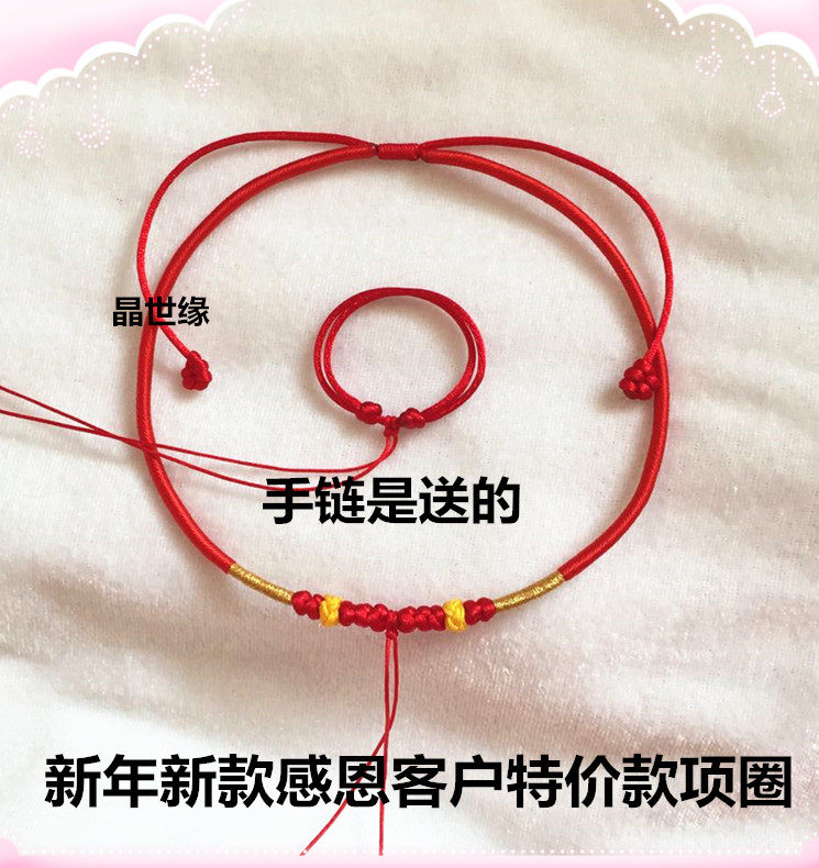 包邮宝宝项链绳婴儿童项圈挂绳红绳子金锁银锁手工编织吊坠绳