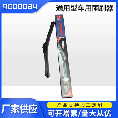 Goodday无骨雨刮S860 汽车无骨雨刮器 雨刮片 通用车型