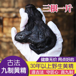 野生黄精3个一斤九蒸九晒珍贵养生品鸡头略阳真空包装质子肉500克
