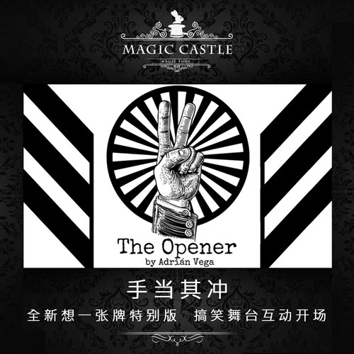 TheOpener魔术道具幽默预言开场