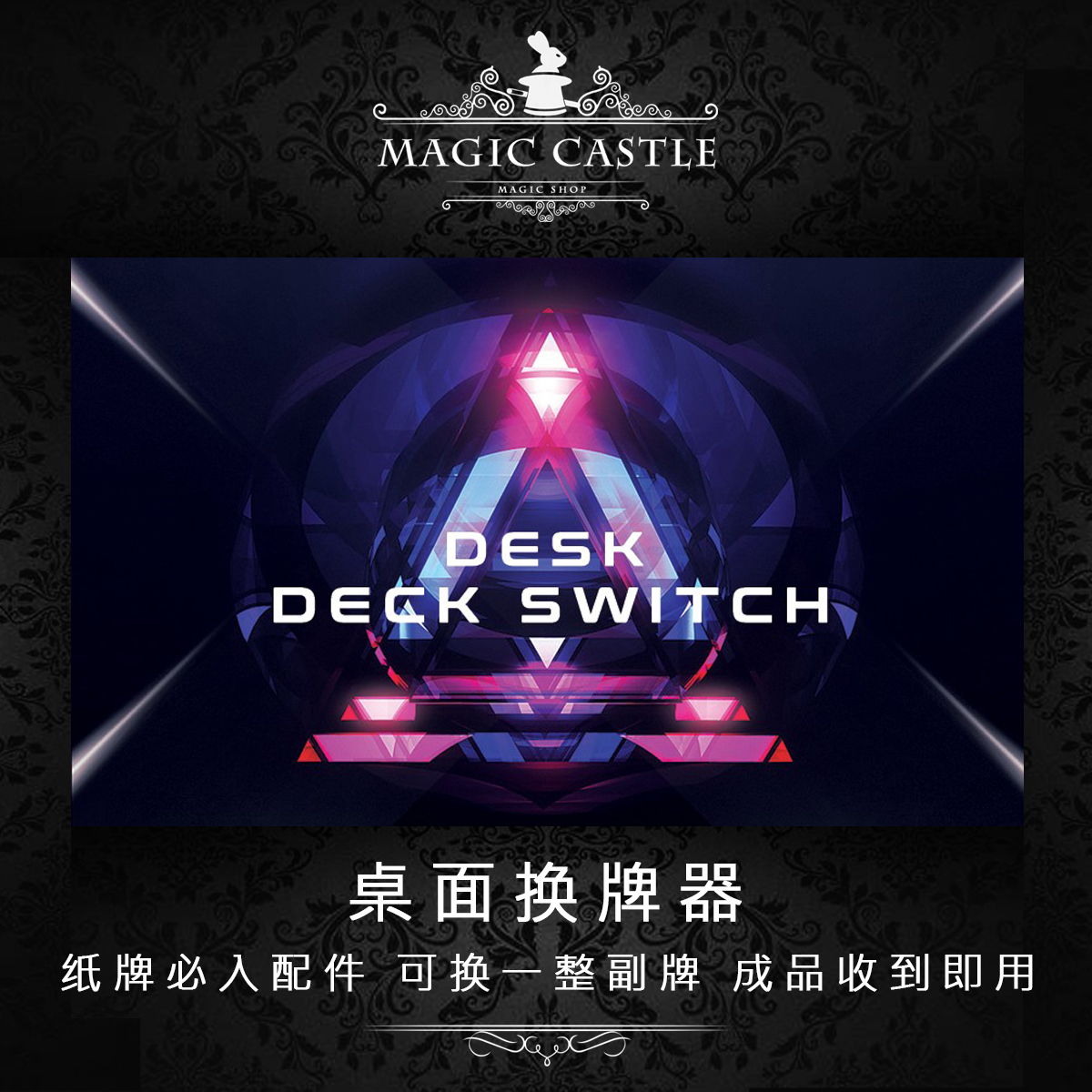 桌面换牌器可换一整副牌