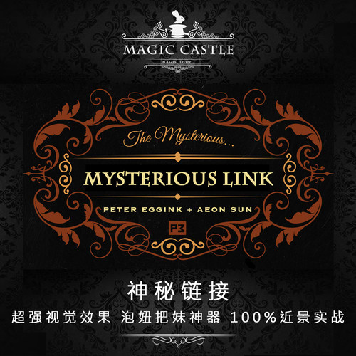 灵异念动实战近景魔术道具