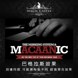 刘谦同款魔术道具 巴格拉斯效果 震撼心灵预言 可展牌 圆角切边M2