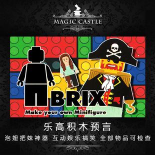 泡妞把妹神器 神奇积木预言三重奏 搞笑互动魔术道具 100%实战H17