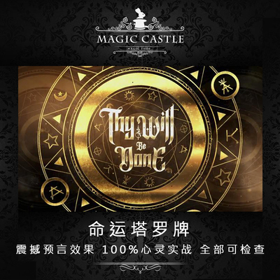 必入5星推荐 命运塔罗牌  杀手级心灵魔术道具 100%近景实战R25