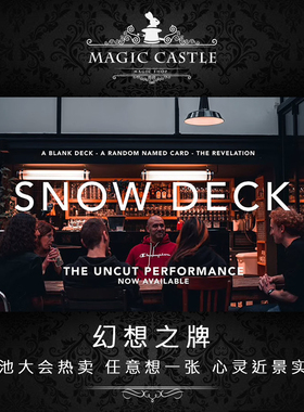 纸牌心灵神作 幻想之牌 生动故事情节 观众说任意点数无需强选D21