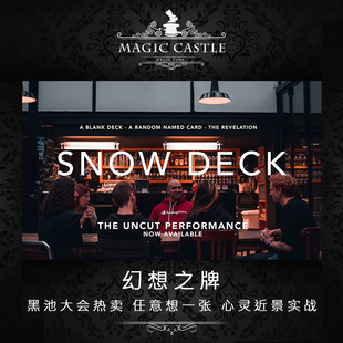 纸牌心灵神作 幻想之牌 生动故事情节 观众说任意点数无需强选D21