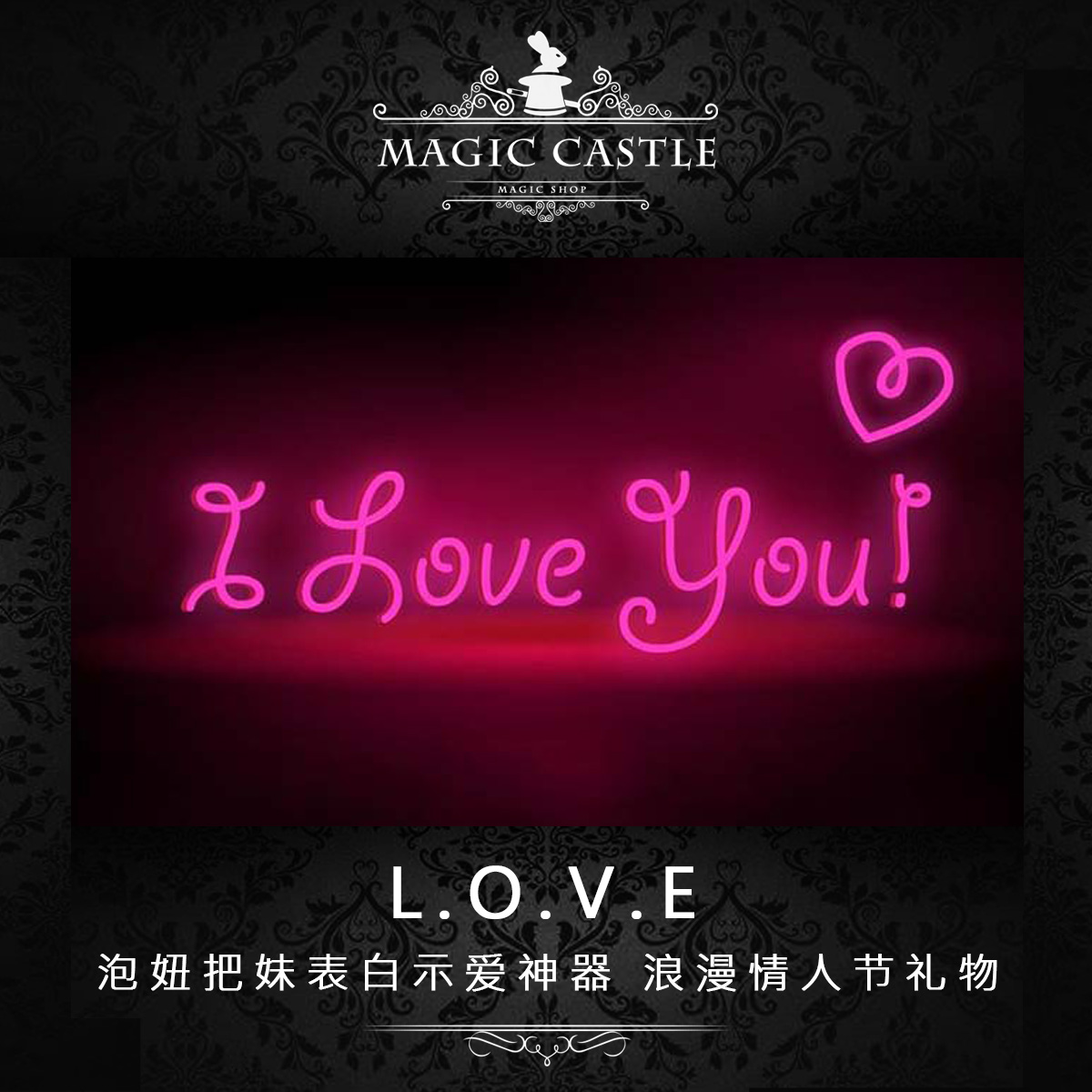 泡妞把妹表白示爱神器 LOVE 浪漫纸牌魔术道具 情人节礼物 I21