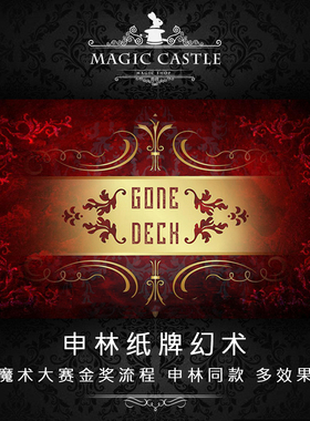 美国新品近景魔术道具 纸牌的幻觉艺术 申林经典冠军流程  推荐R9