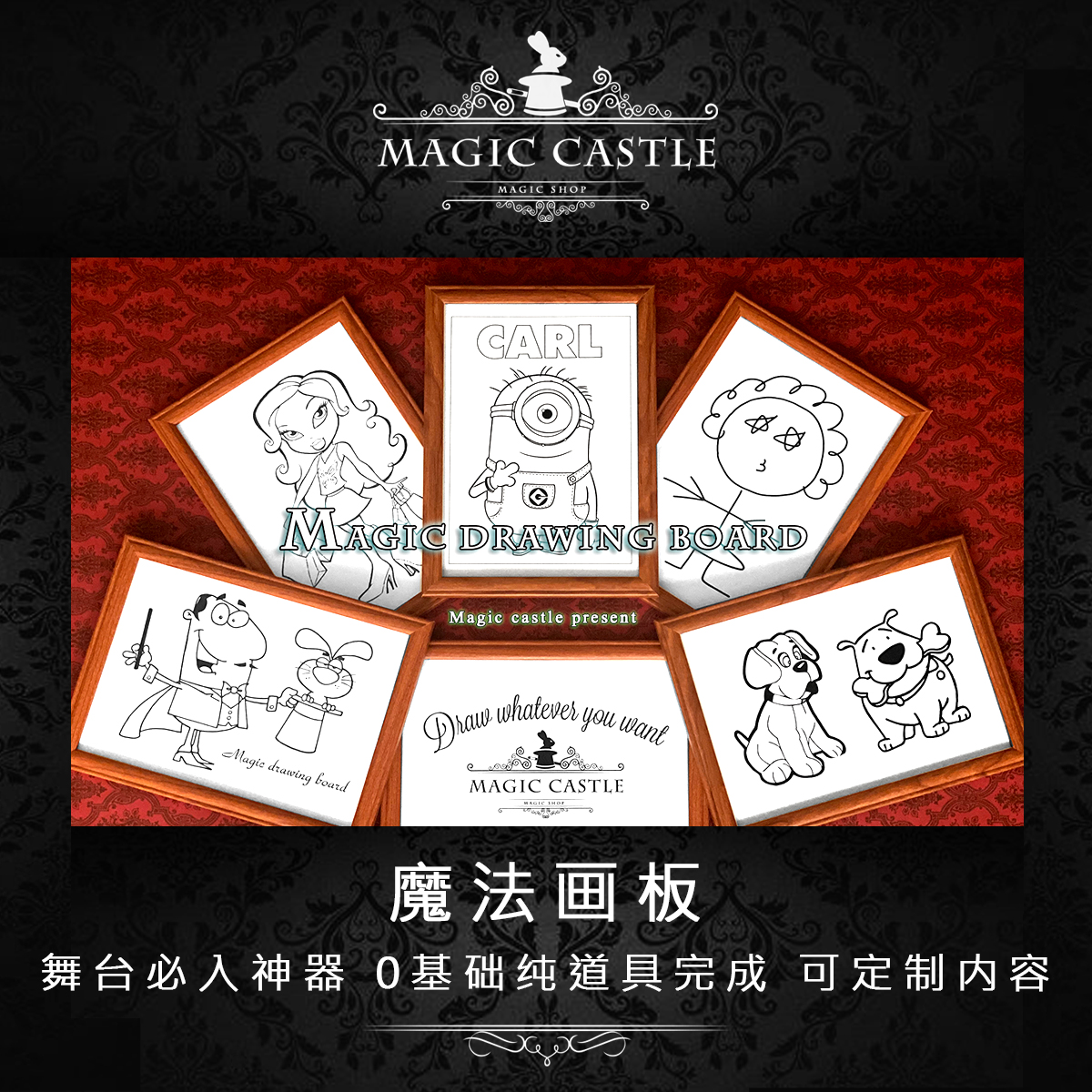 年会舞台神器互动搞笑魔术道具