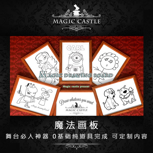 年会舞台神器互动搞笑魔术道具