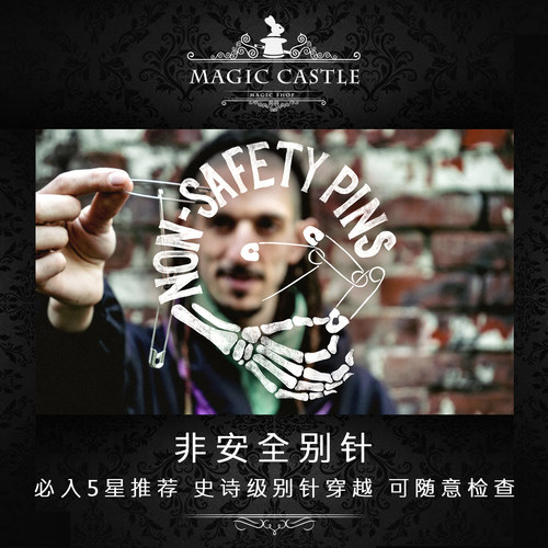 非安全别针可随意检查无需换托