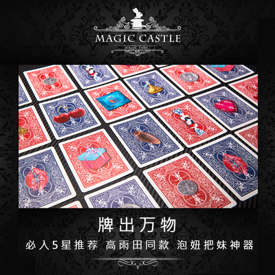 红唇之吻近景魔术道具高雨田同