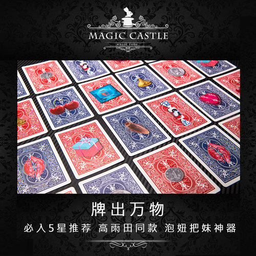 红唇之吻近景魔术道具高雨田同