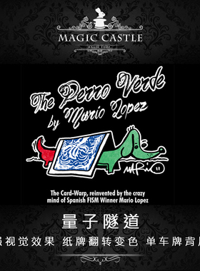 震撼近景纸牌魔术道具 量子隧道 翻转变色虫洞效应 搞笑流程F10