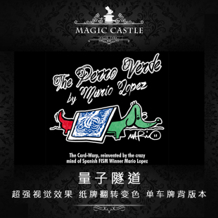 搞笑流程F10 翻转变色虫洞效应 震撼近景纸牌魔术道具 量子隧道