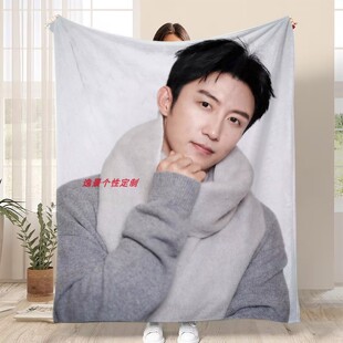 黄景瑜法兰绒毛毯logo定制办公室午睡毯空调毯明星周边应援送女生
