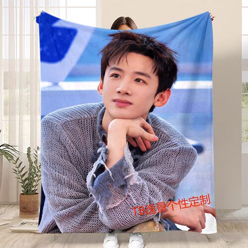 白敬亭法兰绒毛毯LOGO定制办公室午睡毯空调毯明星周边应援送女生