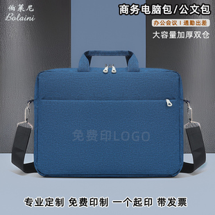 可套拉杆箱公文包加厚电脑包男士手提包大容量手提袋通勤包女定制