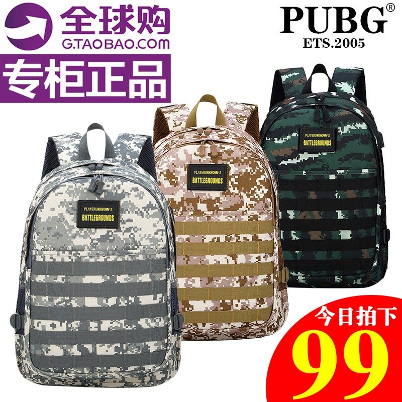 三级包和平精英3级背包校园初中小学生双肩包1-3-4-6年级儿童书包