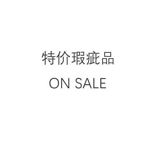 ERISSTOFFCYCYCY瑕疵品特卖