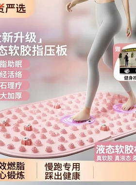 原地超慢跑按摩脚垫指压板足底按摩垫慢跑磁石按摩舒筋活络