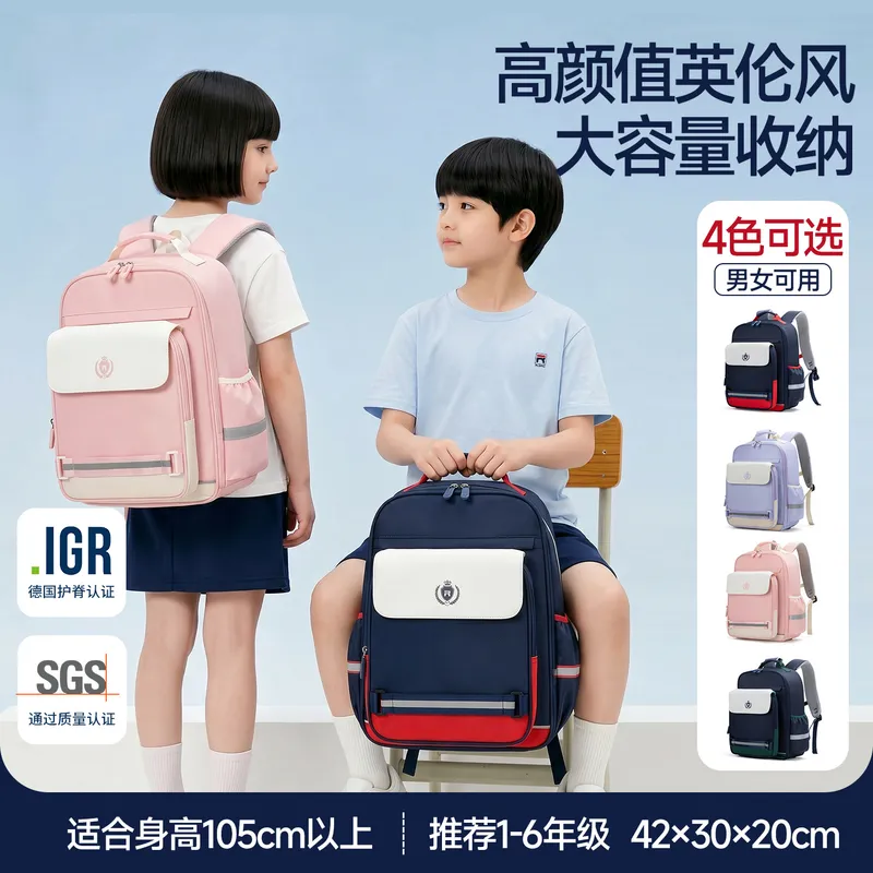 拼豆挂包儿童双肩包补习包女吧唧痛包两件套背包25L小书包图片