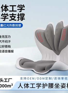 新品跨境热销气囊矫姿热敷按摩垫按摩仪器沙发办公室座椅背靠坐垫