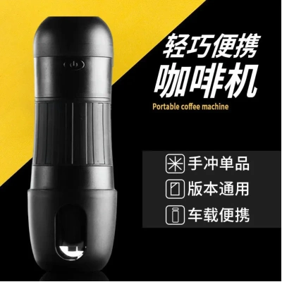 跨境现货kcup胶囊美式便携式咖啡机无线萃取电动咖啡机随身旅行