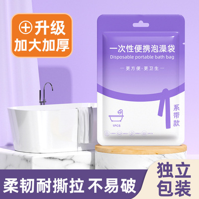 一次性浴缸浴池泡澡袋独立装