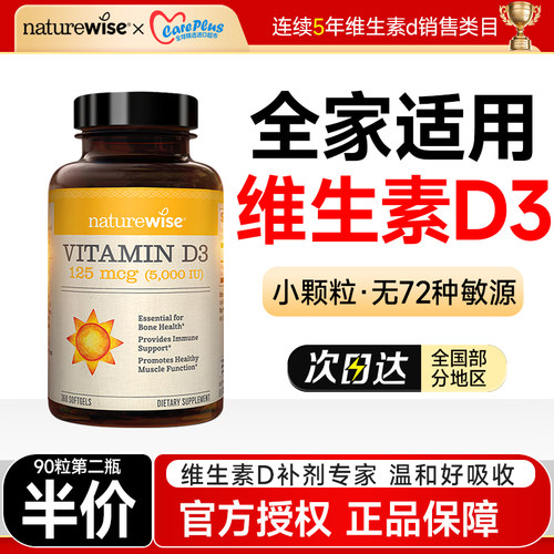 全家适用！1瓶可吃360天维生素D3