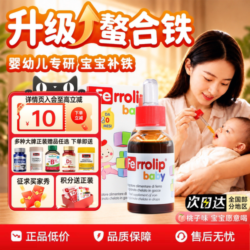 百亿补贴意之宝小红桃铁剂