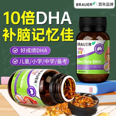 Brauer蓓澳儿学生DHA增强儿童青少年记忆力补脑鱼油鱼肝油旗舰店