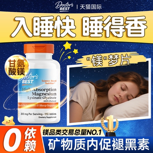 内促褪黑素GABA甘氨酸镁助安瓶眠非软糖调节生物钟睡眠片美国进口