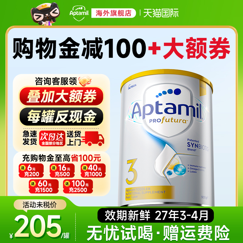 澳洲爱他美3段白金版铂金旗舰店牛奶婴幼儿爱他奶粉三段进口有4段