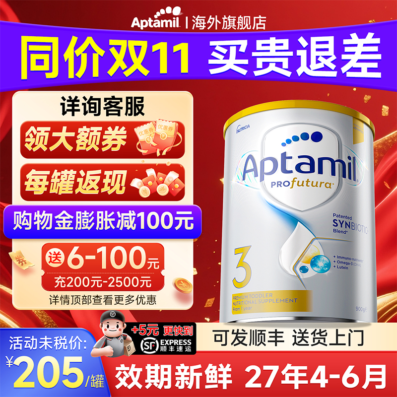 澳洲爱他美3段白金版铂金旗舰店牛奶婴幼儿爱他奶粉三段进口有4段