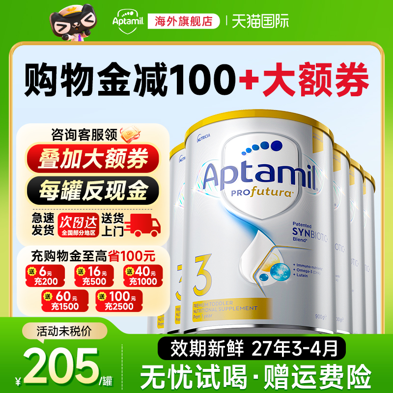 【6罐】澳洲爱他美白金版3段婴幼儿奶粉三段进口宝宝官方旗舰店