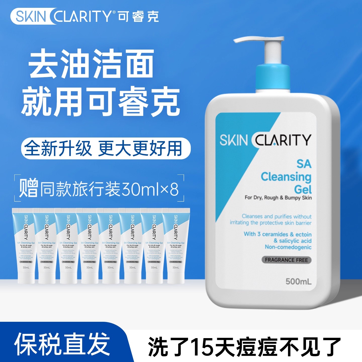 水杨酸洗面奶洁面乳控油祛痘闭口
